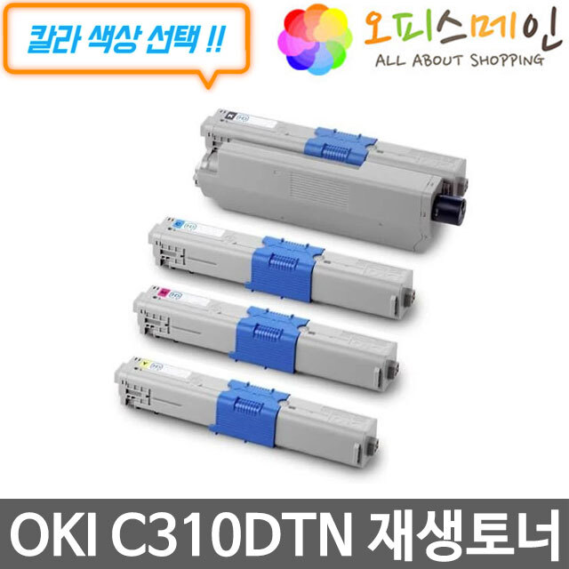 OKI C310DTN 프린터 재생토너 44469818OKI