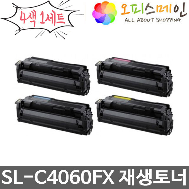 삼성 SL-C4060FX 4색세트 프린터 재생토너 CLT-603L삼성