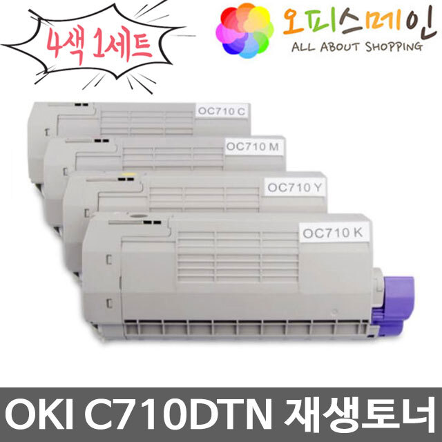 OKI C710DTN 4색세트 프린터 재생토너 43866112OKI