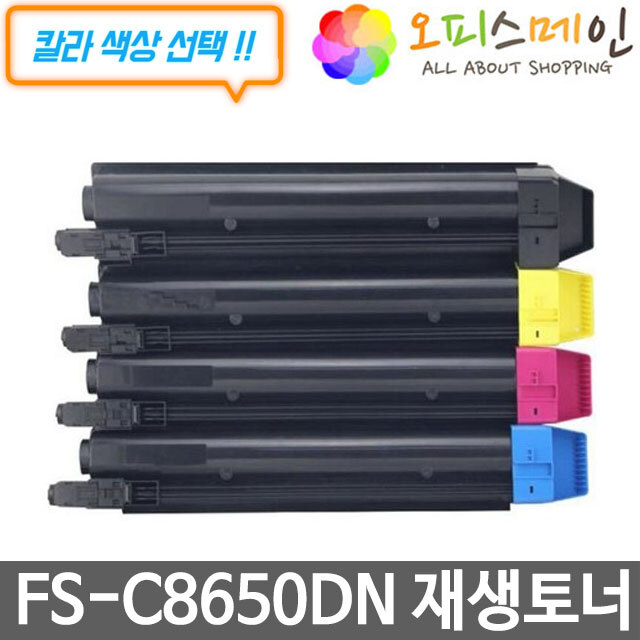 교세라 FS-C8650DN 프린터 재생토너 TK-8604K교세라미타