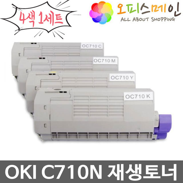 OKI C710N 4색세트 프린터 재생토너 43866112OKI