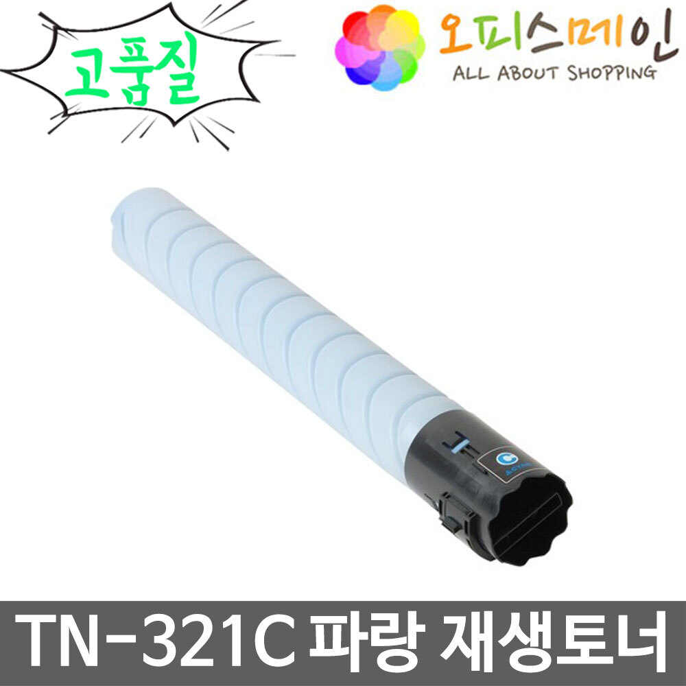 코니카 TN-321C 파랑 프린터 재생토너 BIZHUB C284코니카