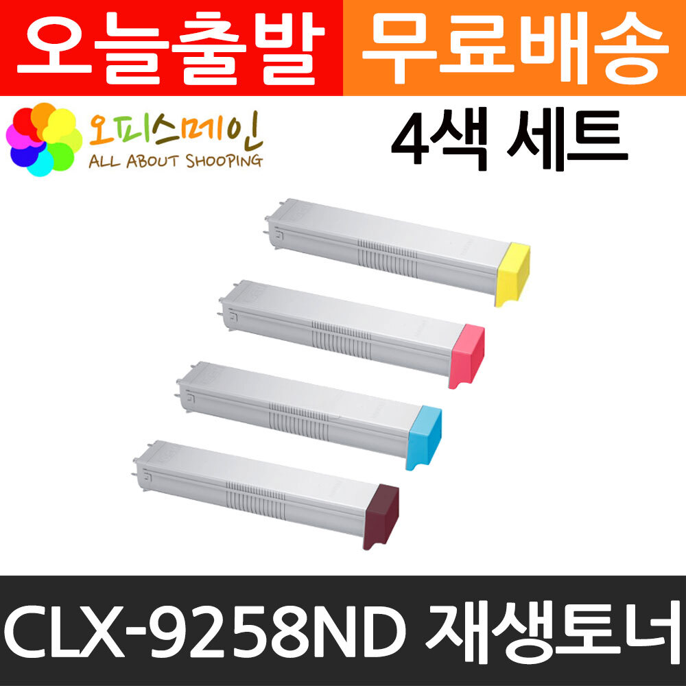 삼성 CLX-9252NA 4색세트 프린터 재생토너 CLT-607S삼성