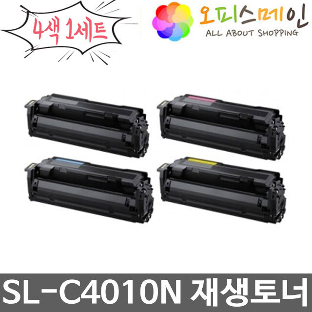 삼성 SL-C4010N 4색세트 프린터 재생토너 CLT-603L삼성
