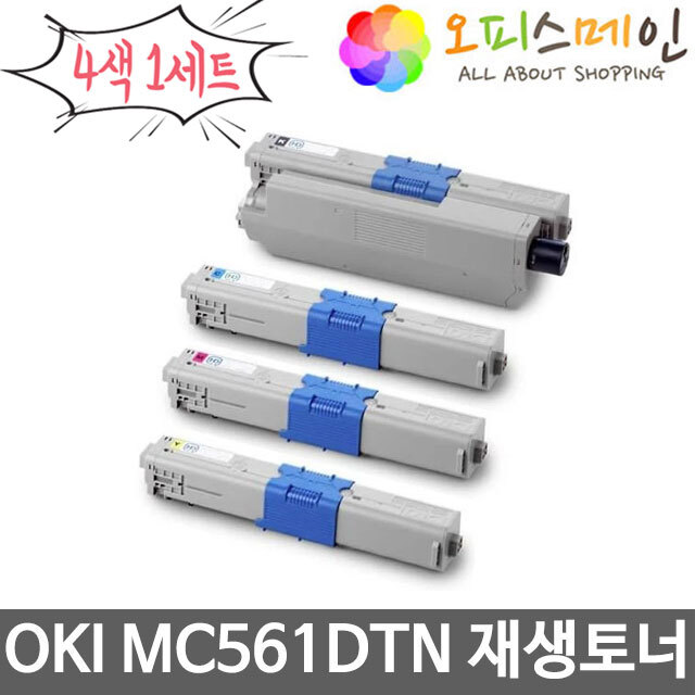 OKI MC561DTN 4색세트 프린터 재생토너 44469818OKI