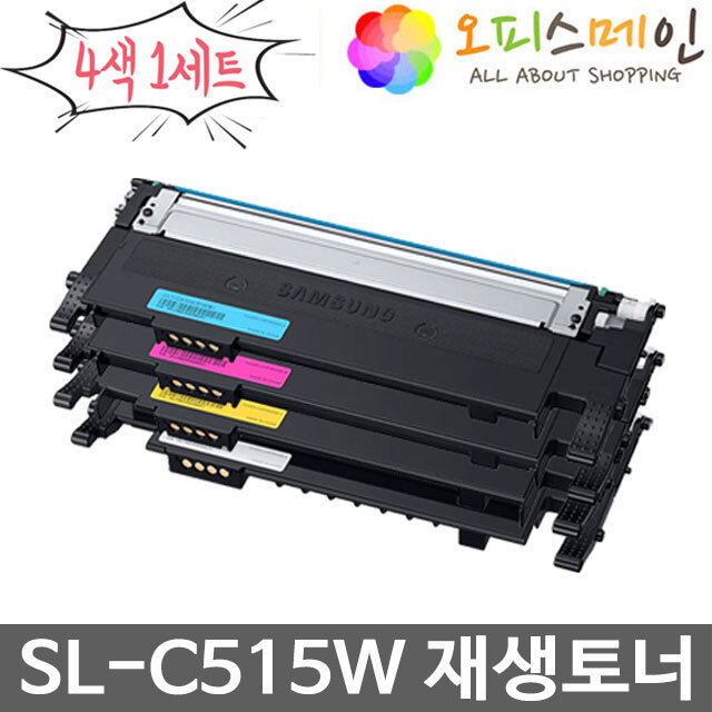 삼성 SL-C515W 4색세트 프린터 재생토너 CLT-515S삼성