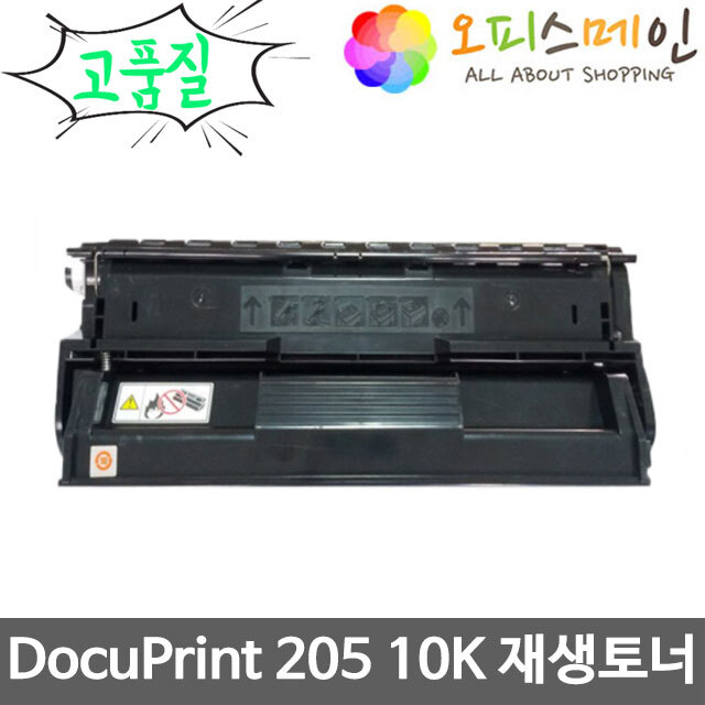 제록스 DocuPrint 205 프린터 재생토너 CT350251후지제록스