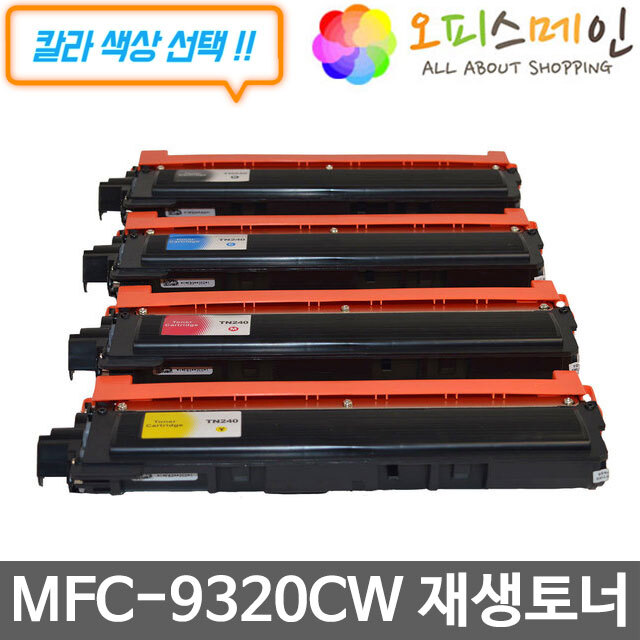 브라더 MFC-9320CW 프린터 재생토너 TN-240브라더