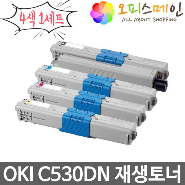 OKI C530DN 4색세트 프린터 재생토너 44469728OKI
