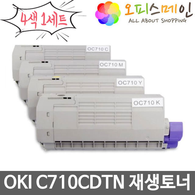 OKI C710CDTN 4색세트 프린터 재생토너 43866112OKI