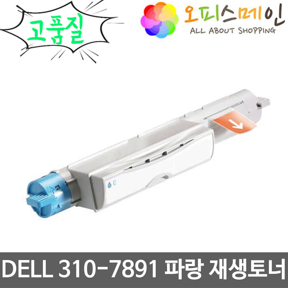DELL 310-7891 파랑 대용량 프린터 재생토너 DELL5110DELL