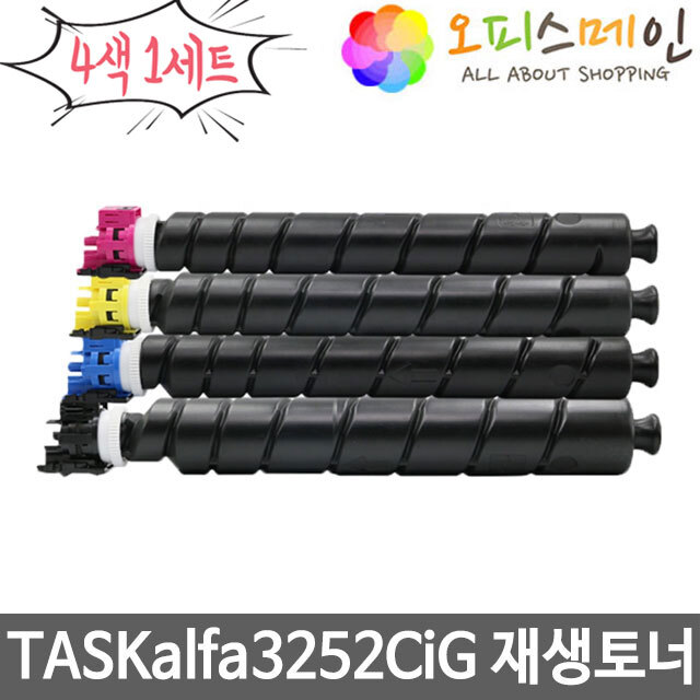 교세라 TASKalfa3252CiG 4색세트 프린터 재생토너 TK-8339K교세라미타