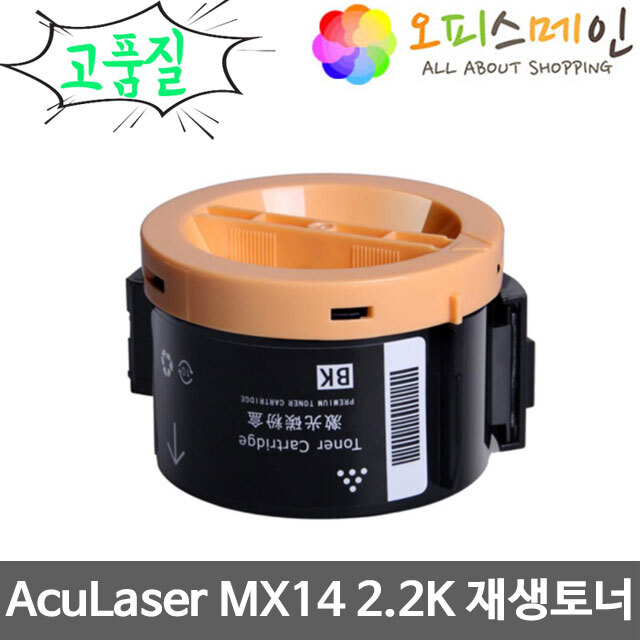 엡손 MX14 2.2K 토너 프린터 S050651엡손