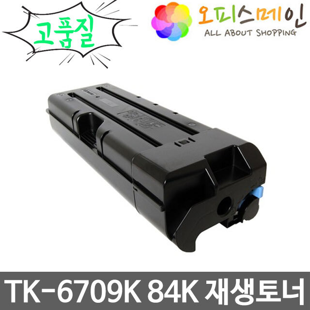 교세라 TK-6709K 프린터 재생토너 TASKalfa6500i교세라미타