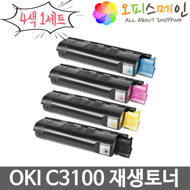 OKI C3100 4색세트 프린터 재생토너 42804516OKI