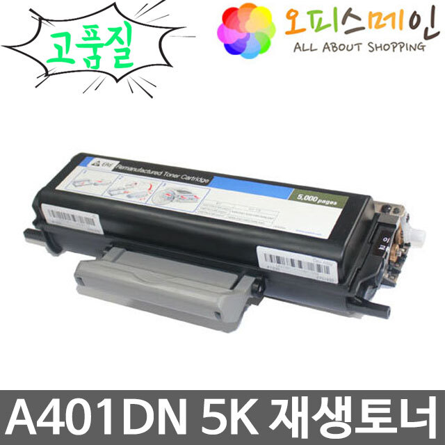 신도리코 A401DN 프린터 재생토너 S400T5K신도리코