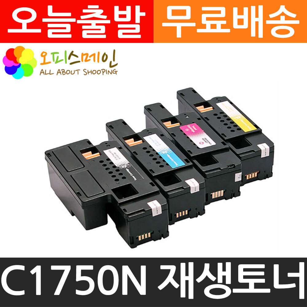 엡손 C1750N 4색세트 토너 프린터 S050614엡손