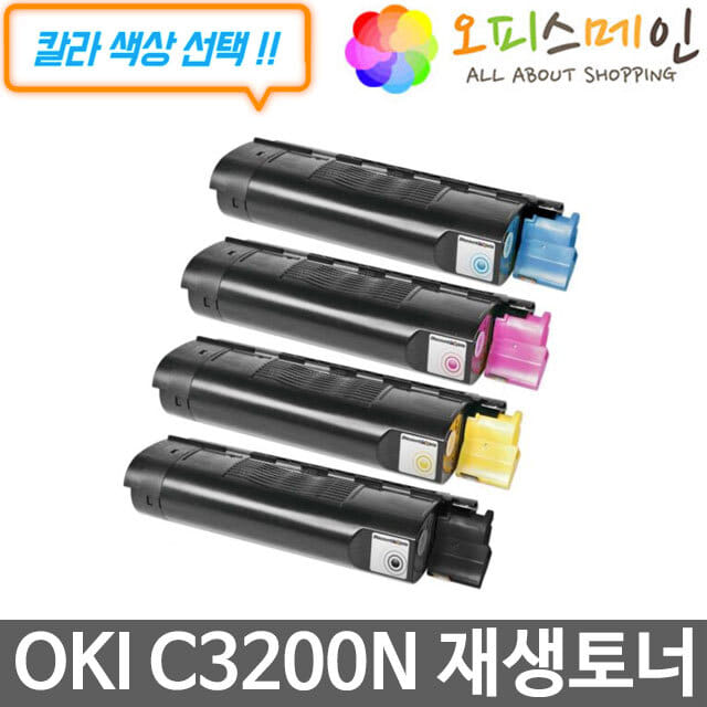 OKI C3200N 프린터 재생토너 42804516OKI
