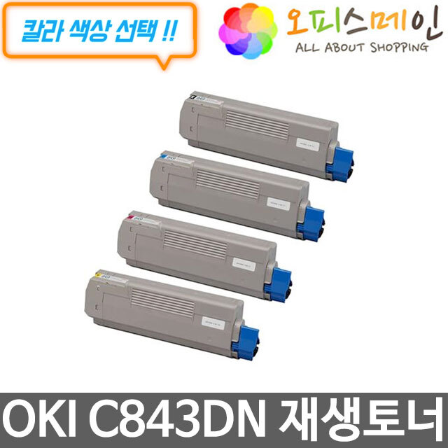 OKI C843DN 프린터 재생토너 46443108OKI