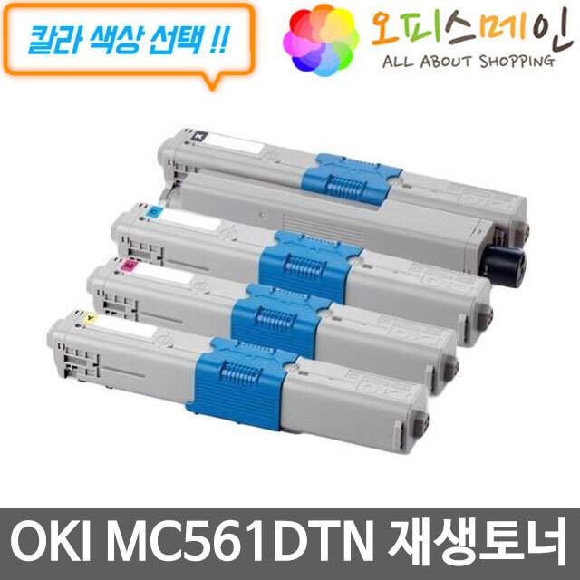 OKI MC561DTN 프린터 재생토너 44469728OKI