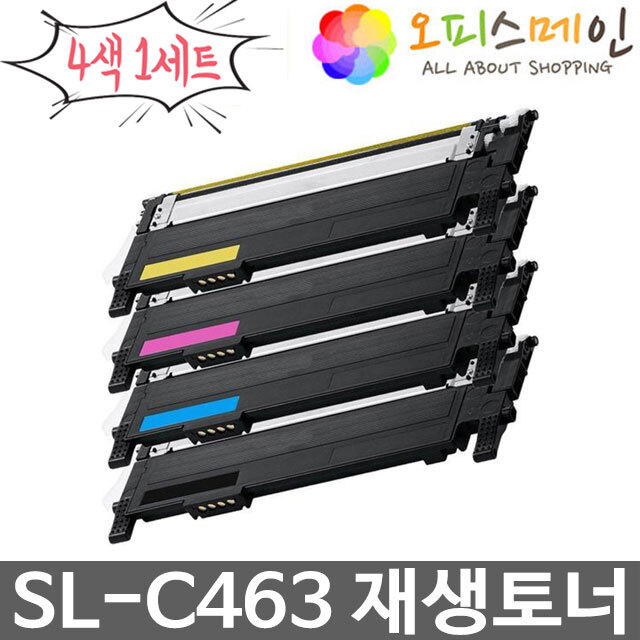 삼성 SL-C463W 4색세트 프린터 재생토너 CLT-406S삼성