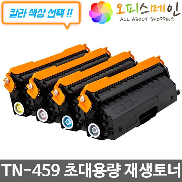 브라더 TN-459 초대용량 프린터 재생토너 HL-L8360CDW브라더