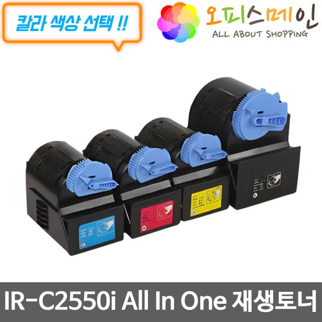 캐논 C2550i All In One 프린터 재생토너 NPG-35캐논