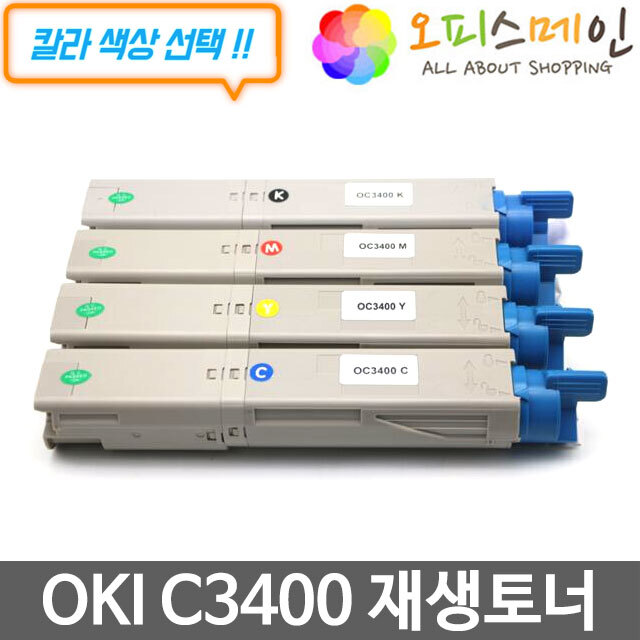 OKI C3400 프린터 재생토너 43459456OKI
