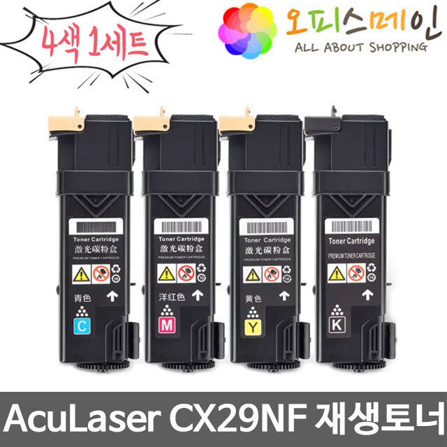 엡손 CX29NF 4색세트 토너 프린터 S050630엡손