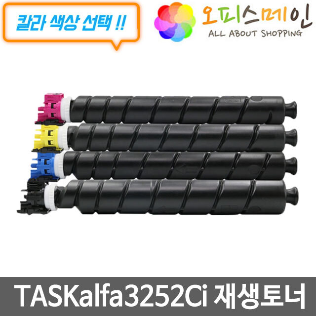 교세라 TASKalfa3252Ci 프린터 재생토너 TK-8339K교세라미타