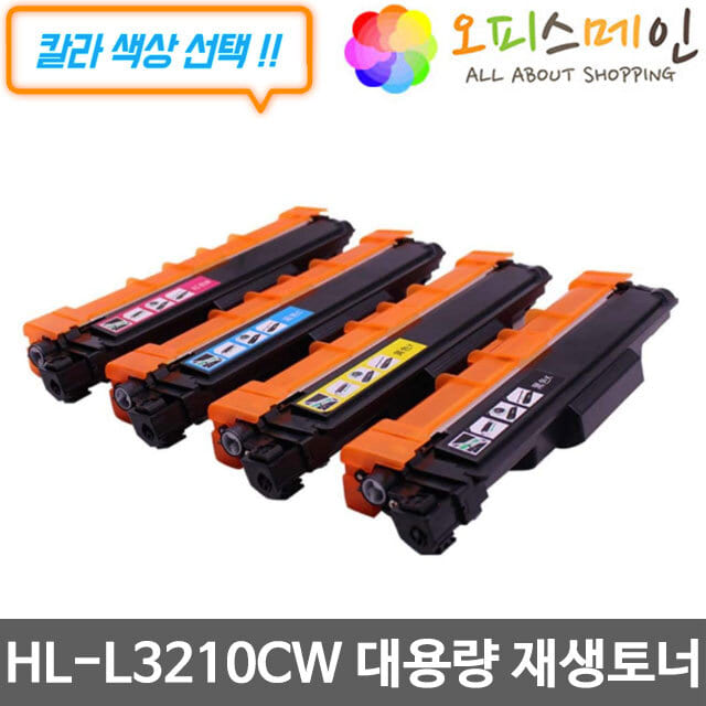 브라더 HL-L3210CW 대용량 프린터 재생토너 TN-267브라더