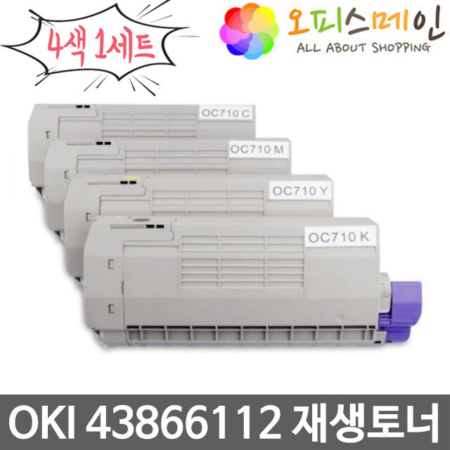 OKI 43866112 4색세트 프린터 재생토너 C710OKI