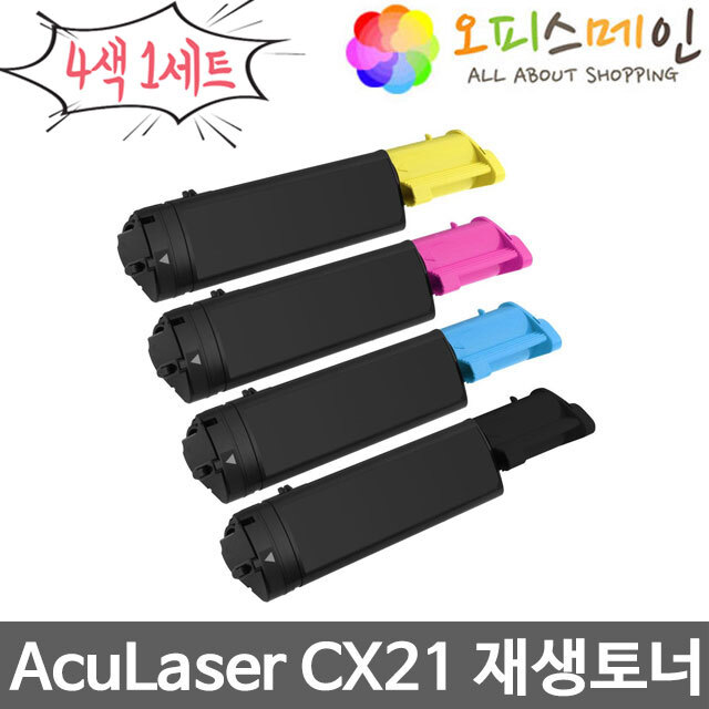 엡손 CX21 4색세트 토너 프린터 S050190엡손