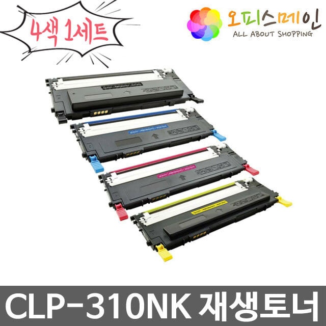 삼성 CLP-310NK 4색세트 프린터 재생토너 CLT-409S삼성