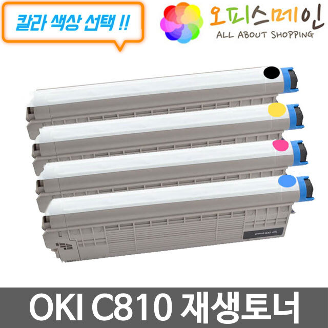 OKI C810 프린터 재생토너 44059136OKI