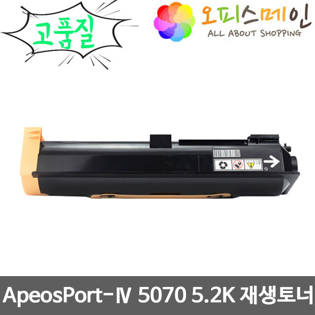 제록스 ApeosPort-Ⅳ 5070 프린터 재생토너 CT201820후지제록스