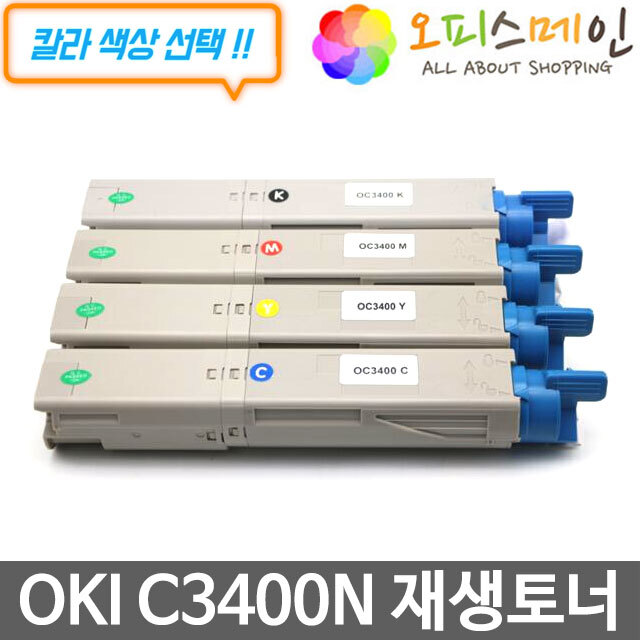 OKI C3400N 프린터 재생토너 43459456OKI