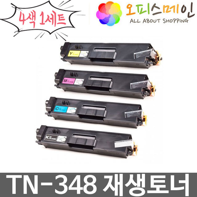 브라더 TN-348 4색세트 프린터 재생토너 MFC-9460CDN브라더