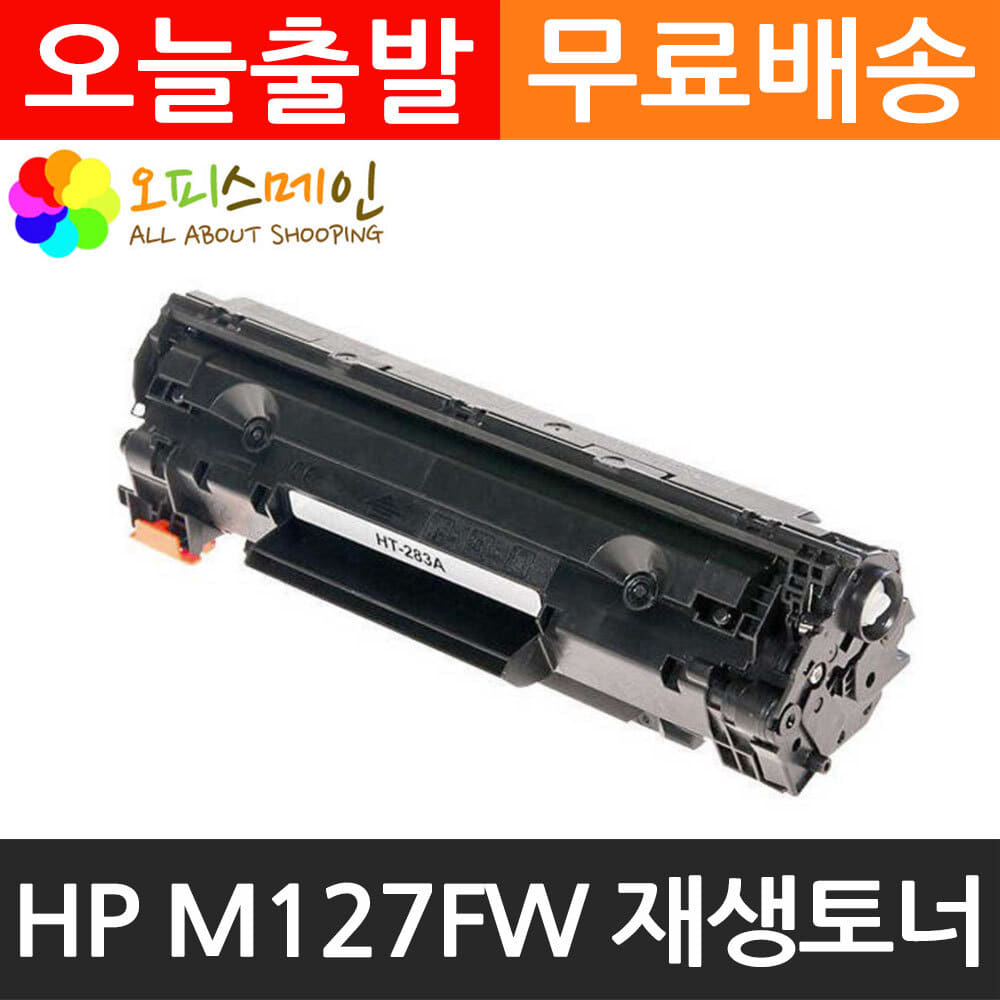 HP 4240 프린터 재생토너 Q5942AHP