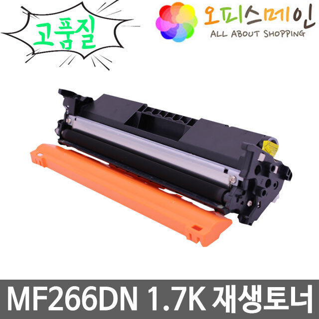 캐논 MF266DN 프린터 재생토너 CRG-051캐논