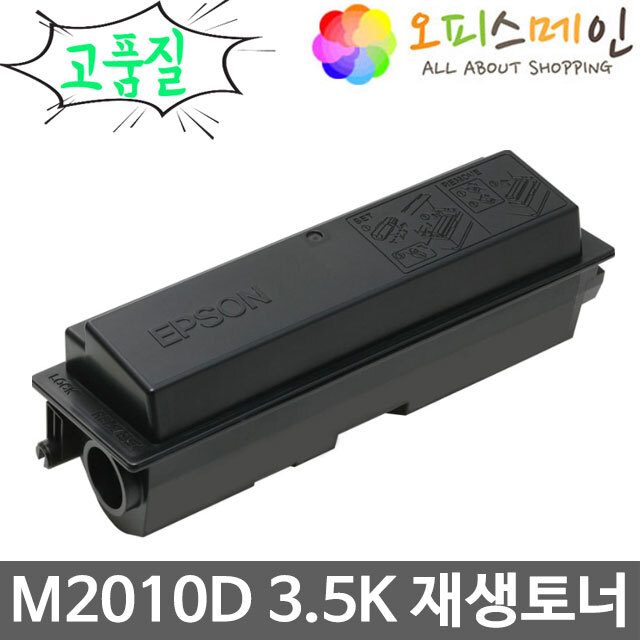 엡손 M2010D 3.5K 토너 프린터 S050440엡손