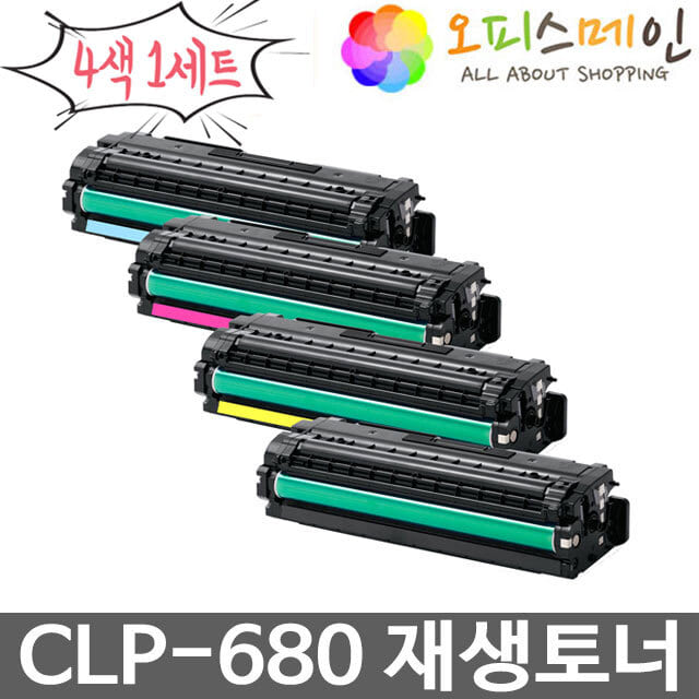 삼성 CLP-680 4색세트 프린터 재생토너 CLT-506L삼성