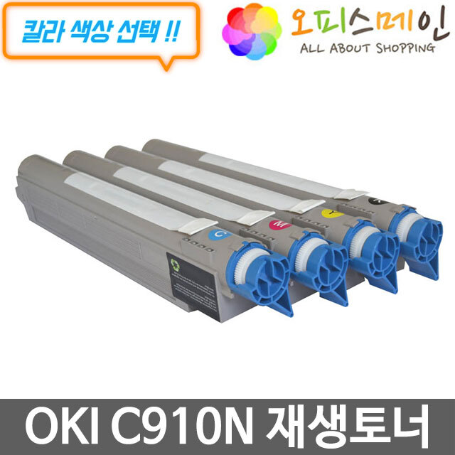 OKI C910N 프린터 재생토너 44036040OKI