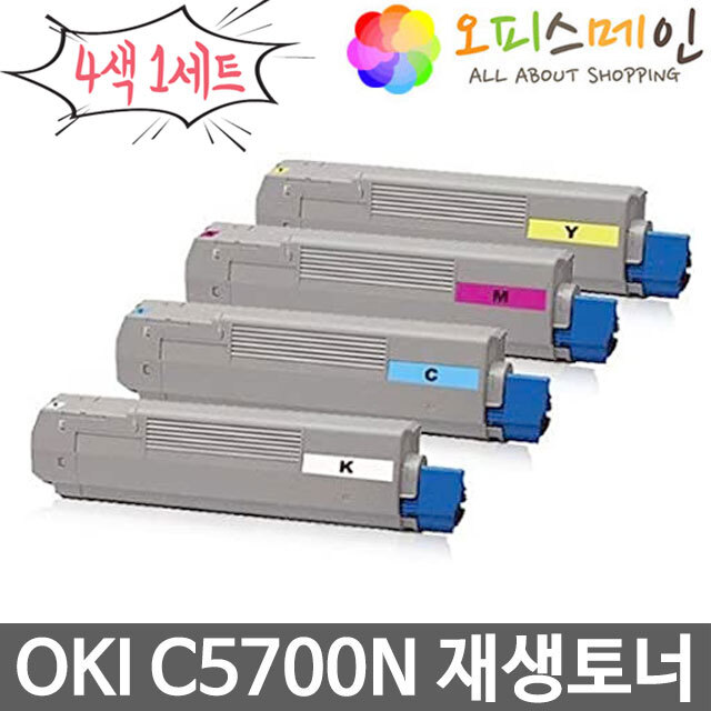 OKI C5700N 4색세트 프린터 재생토너 43324412OKI