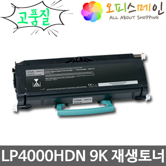 신도리코 LP4000HDN 프린터 재생토너 S40059K신도리코