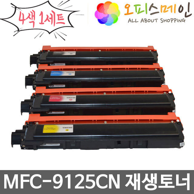 브라더 MFC-9125CN 4색세트 프린터 재생토너 TN-240브라더