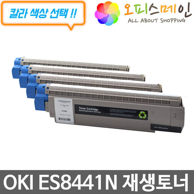 OKI ES8441N 프린터 재생토너 44844532OKI