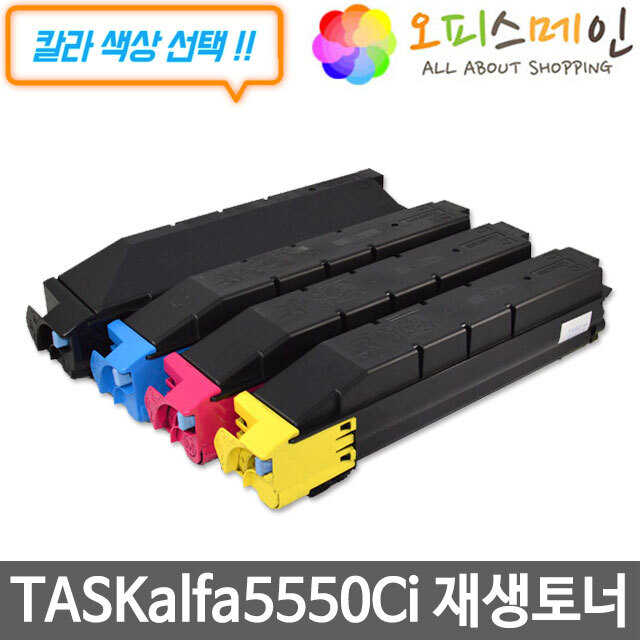 교세라 TASKalfa5550Ci 프린터 재생토너 TK-8509K교세라미타