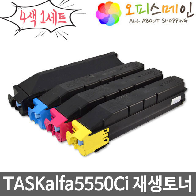 교세라 TASKalfa5550Ci 4색세트 프린터 재생토너 TK-8509K교세라미타