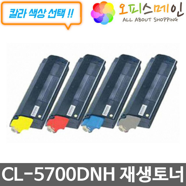 신도리코 CL-5700DNH 프린터 재생토너 S5700BK신도리코